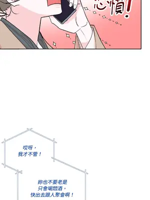 心動任務／焦慮的警官 1-14話[完結]_1001020