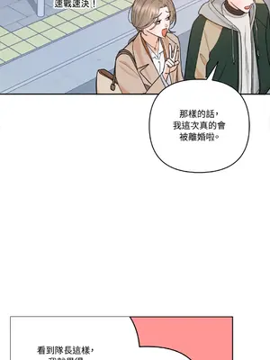 心動任務／焦慮的警官 1-14話[完結]_1001029