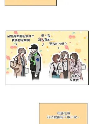 心動任務／焦慮的警官 1-14話[完結]_1001033