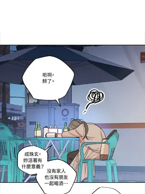 心動任務／焦慮的警官 1-14話[完結]_1001039