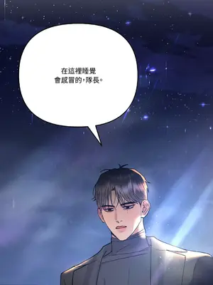 心動任務／焦慮的警官 1-14話[完結]_1001041