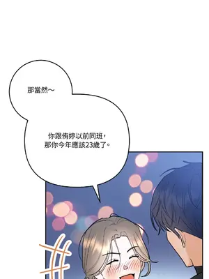 心動任務／焦慮的警官 1-14話[完結]_1001046