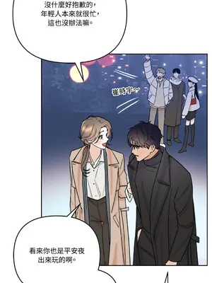 心動任務／焦慮的警官 1-14話[完結]_1001049