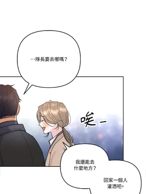 心動任務／焦慮的警官 1-14話[完結]_1001050