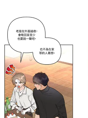 心動任務／焦慮的警官 1-14話[完結]_1001059