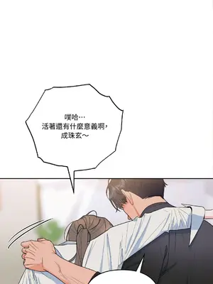 心動任務／焦慮的警官 1-14話[完結]_1002001