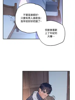 心動任務／焦慮的警官 1-14話[完結]_1002004