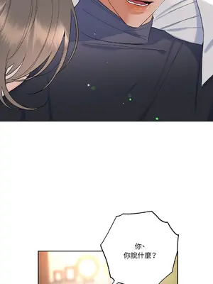 心動任務／焦慮的警官 1-14話[完結]_1002008