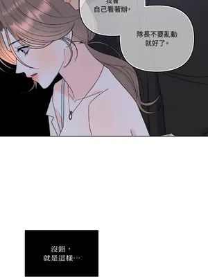 心動任務／焦慮的警官 1-14話[完結]_1002016