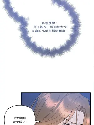 心動任務／焦慮的警官 1-14話[完結]_1002024