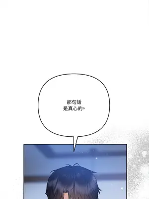 心動任務／焦慮的警官 1-14話[完結]_1002028