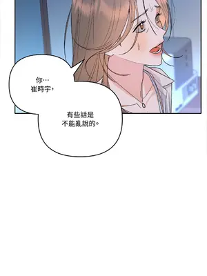 心動任務／焦慮的警官 1-14話[完結]_1002030