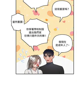 心動任務／焦慮的警官 1-14話[完結]_1002032