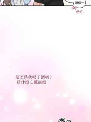 心動任務／焦慮的警官 1-14話[完結]_1002035