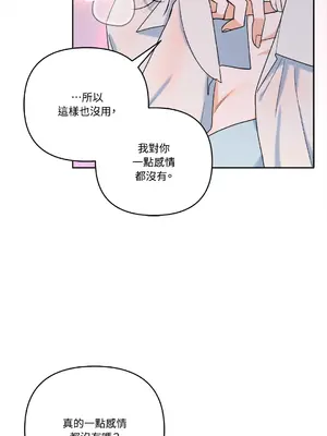 心動任務／焦慮的警官 1-14話[完結]_1002036