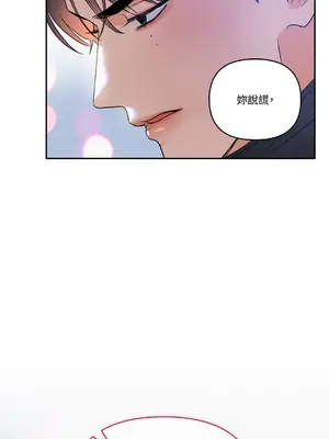 心動任務／焦慮的警官 1-14話[完結]_1002038