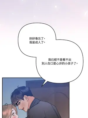心動任務／焦慮的警官 1-14話[完結]_1002040