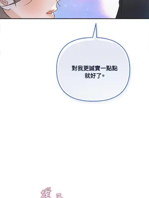 心動任務／焦慮的警官 1-14話[完結]_1002043