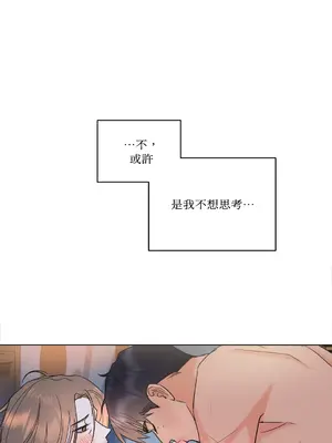 心動任務／焦慮的警官 1-14話[完結]_1002052