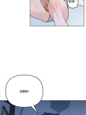 心動任務／焦慮的警官 1-14話[完結]_1002054