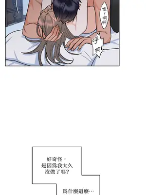 心動任務／焦慮的警官 1-14話[完結]_1002061