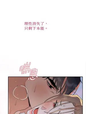 心動任務／焦慮的警官 1-14話[完結]_1002070