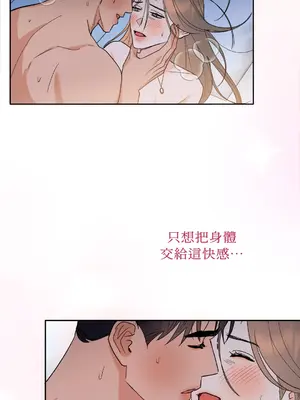 心動任務／焦慮的警官 1-14話[完結]_1002072