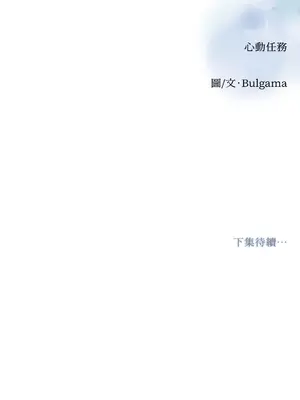 心動任務／焦慮的警官 1-14話[完結]_1002075