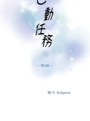 心動任務／焦慮的警官 1-14話[完結]_1003003