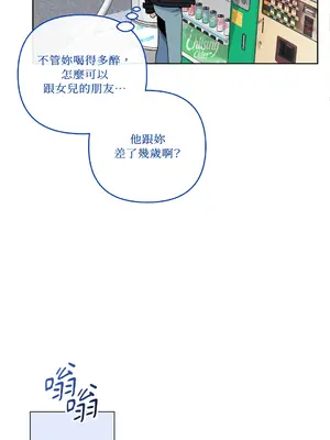 心動任務／焦慮的警官 1-14話[完結]_1003016