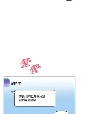 心動任務／焦慮的警官 1-14話[完結]_1003018