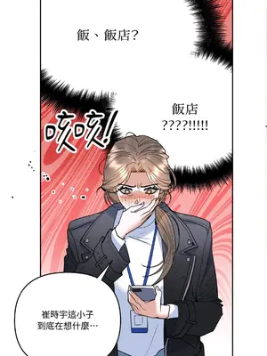 心動任務／焦慮的警官 1-14話[完結]_1003020