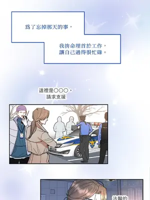 心動任務／焦慮的警官 1-14話[完結]_1003023