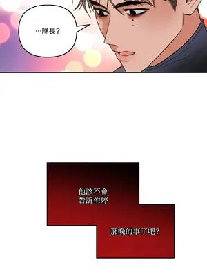 心動任務／焦慮的警官 1-14話[完結]_1003036