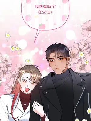 心動任務／焦慮的警官 1-14話[完結]_1003040