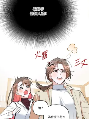 心動任務／焦慮的警官 1-14話[完結]_1003046