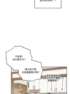 心動任務／焦慮的警官 1-14話[完結]_1003048
