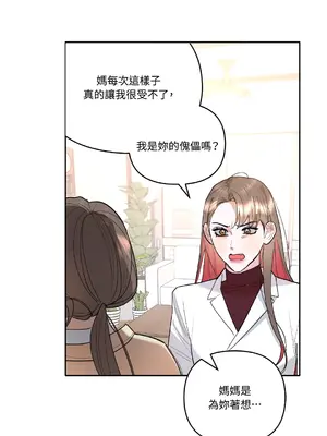 心動任務／焦慮的警官 1-14話[完結]_1003051