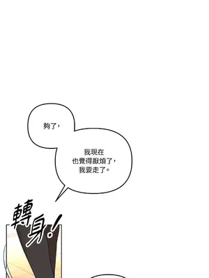 心動任務／焦慮的警官 1-14話[完結]_1003055