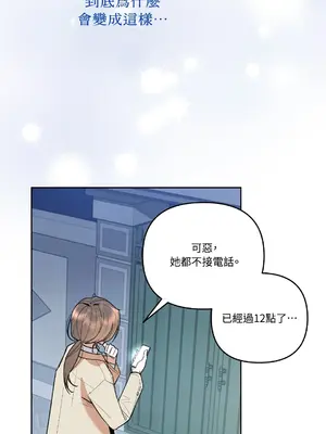 心動任務／焦慮的警官 1-14話[完結]_1003059