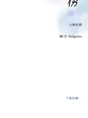 心動任務／焦慮的警官 1-14話[完結]_1003074