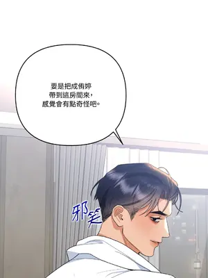 心動任務／焦慮的警官 1-14話[完結]_1004017