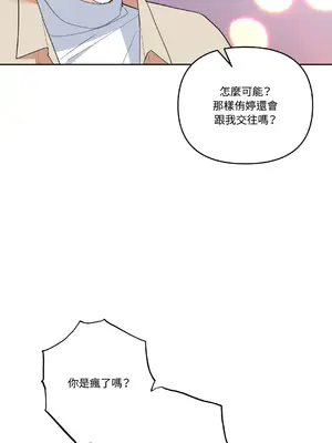 心動任務／焦慮的警官 1-14話[完結]_1004019