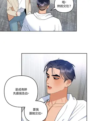 心動任務／焦慮的警官 1-14話[完結]_1004020