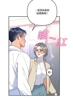 心動任務／焦慮的警官 1-14話[完結]_1004022