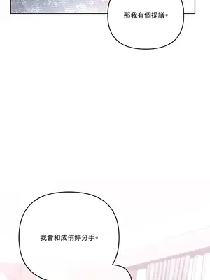 心動任務／焦慮的警官 1-14話[完結]_1004026