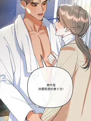 心動任務／焦慮的警官 1-14話[完結]_1004027