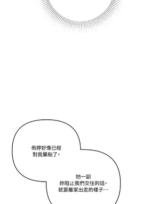 心動任務／焦慮的警官 1-14話[完結]_1004029