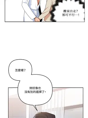心動任務／焦慮的警官 1-14話[完結]_1004030