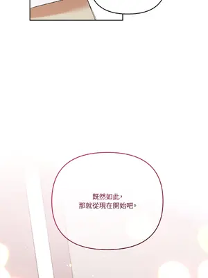 心動任務／焦慮的警官 1-14話[完結]_1004035